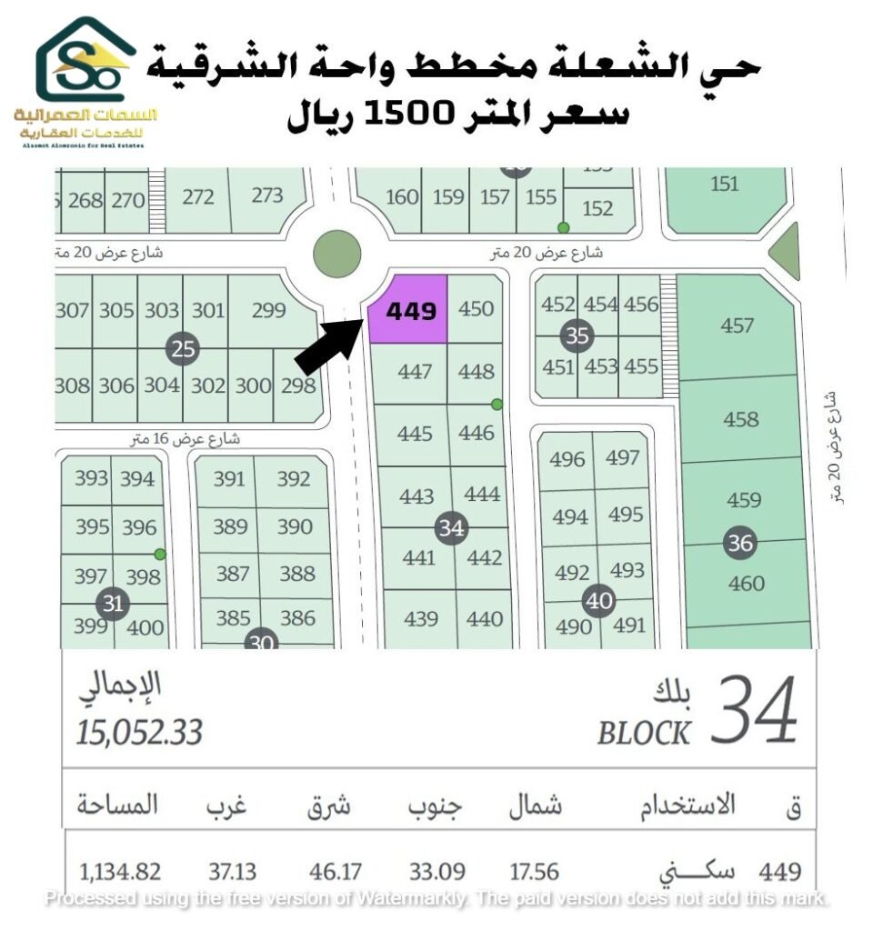 ارض للبيع في الدمام 1 واحة الشرقية الشعلة 